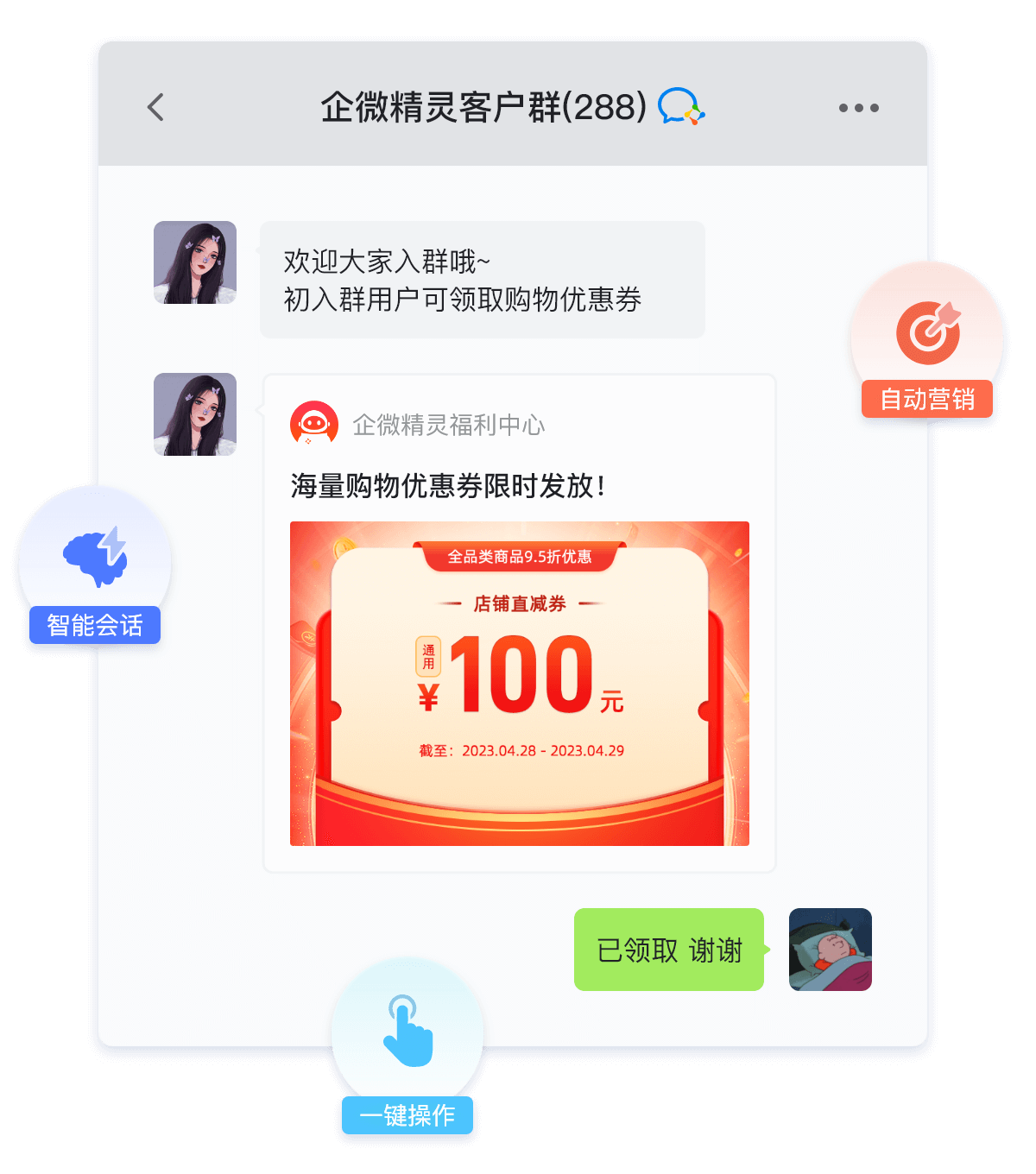 企微机器人工作台
